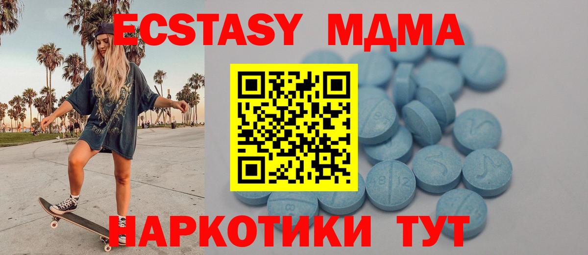 ЭКСТАЗИ 300 mg  Вход с VPN  ЭКСТАЗИ  Ковров  ЭКСТАЗИ 250 мг 