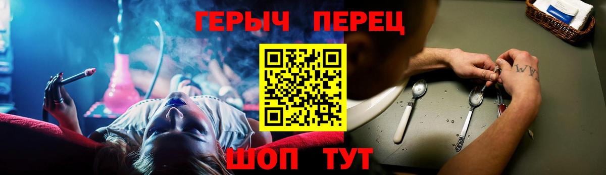 Героин гречка Ковров