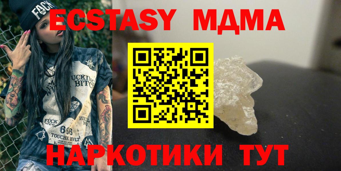 MDMA crystal Ковров
