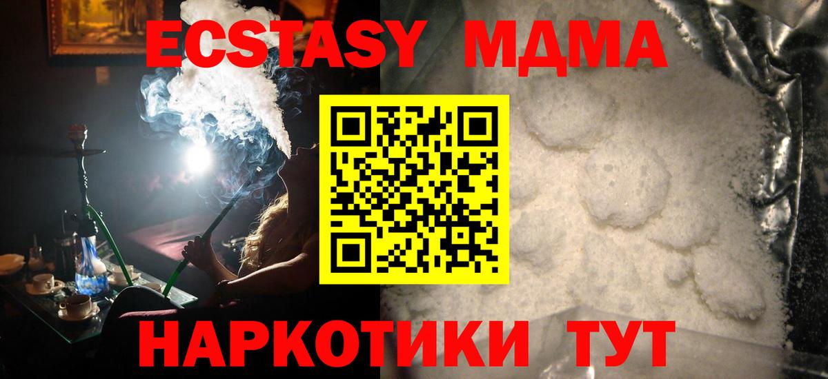 MDMA  Вход с VPN  Ковров  MDMA молли  МДМА кристаллы 
