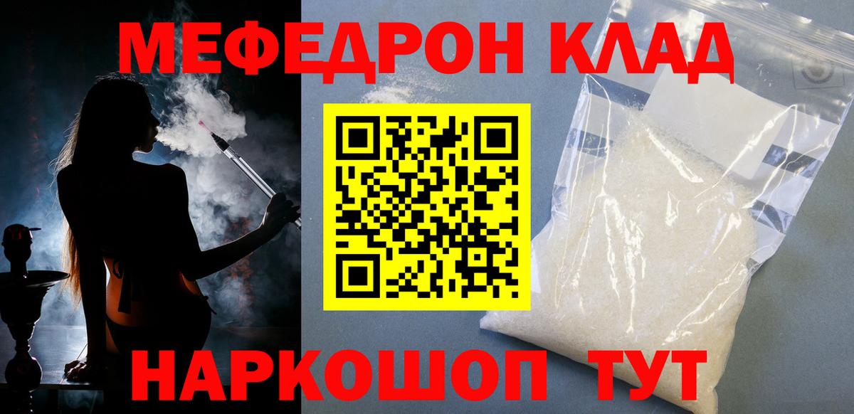 Мефедрон Ковров