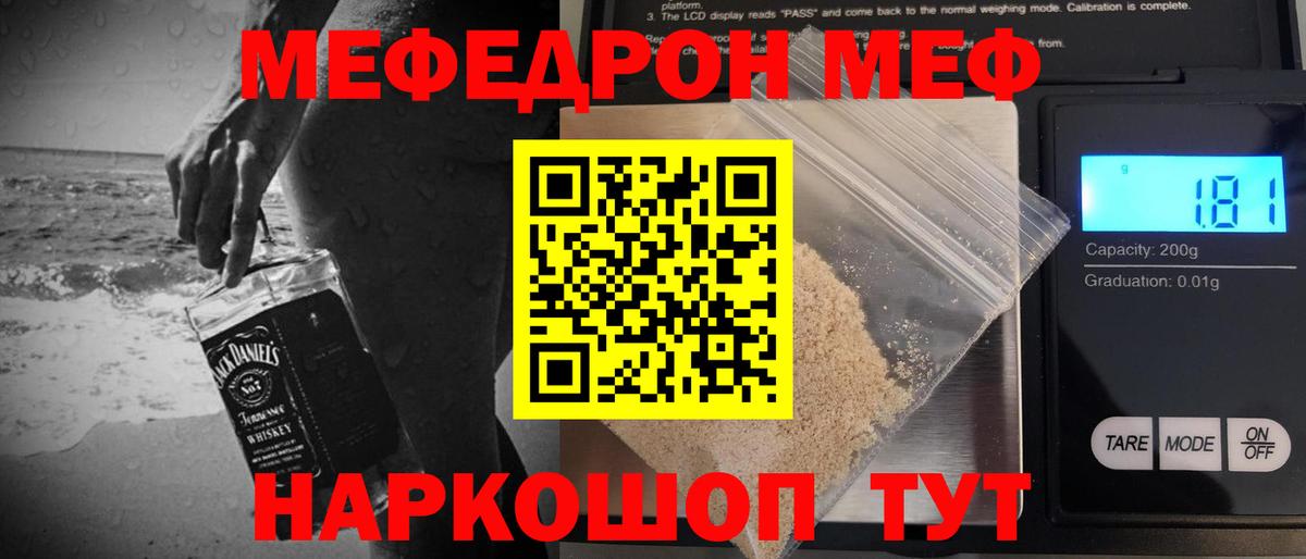 закладка  МЯУ-МЯУ 4 MMC  Меф  МЕФ  МЕФ 4 MMC  Вход с VPN  Ковров 