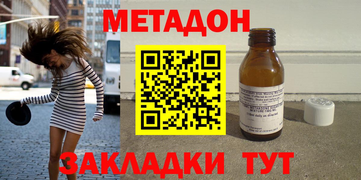 Метадон VHQ  МЕТАДОН кристалл  Вход с VPN  Ковров 