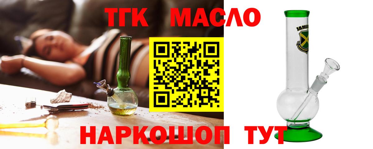 Ковров  Дистиллят ТГК концентрат  Вход с VPN 